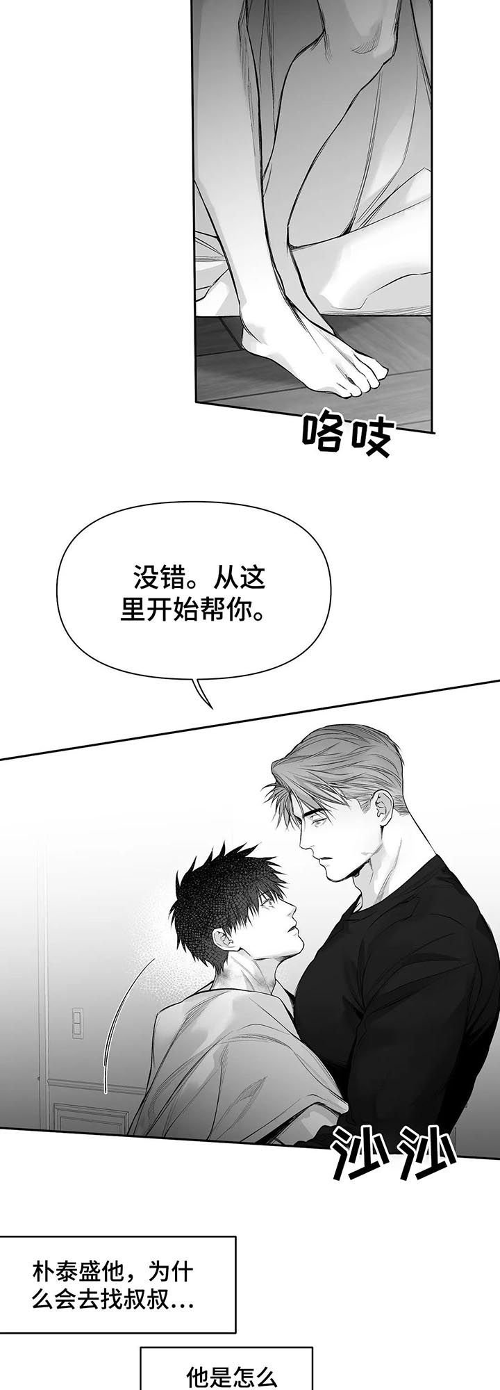 第94章：【第二季】不认识