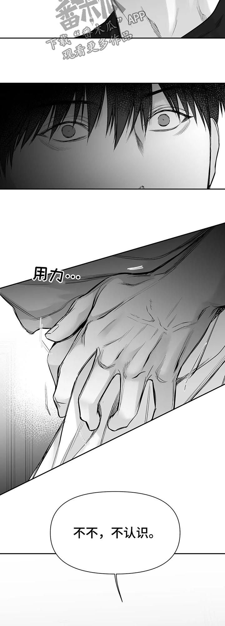 第94章：【第二季】不认识