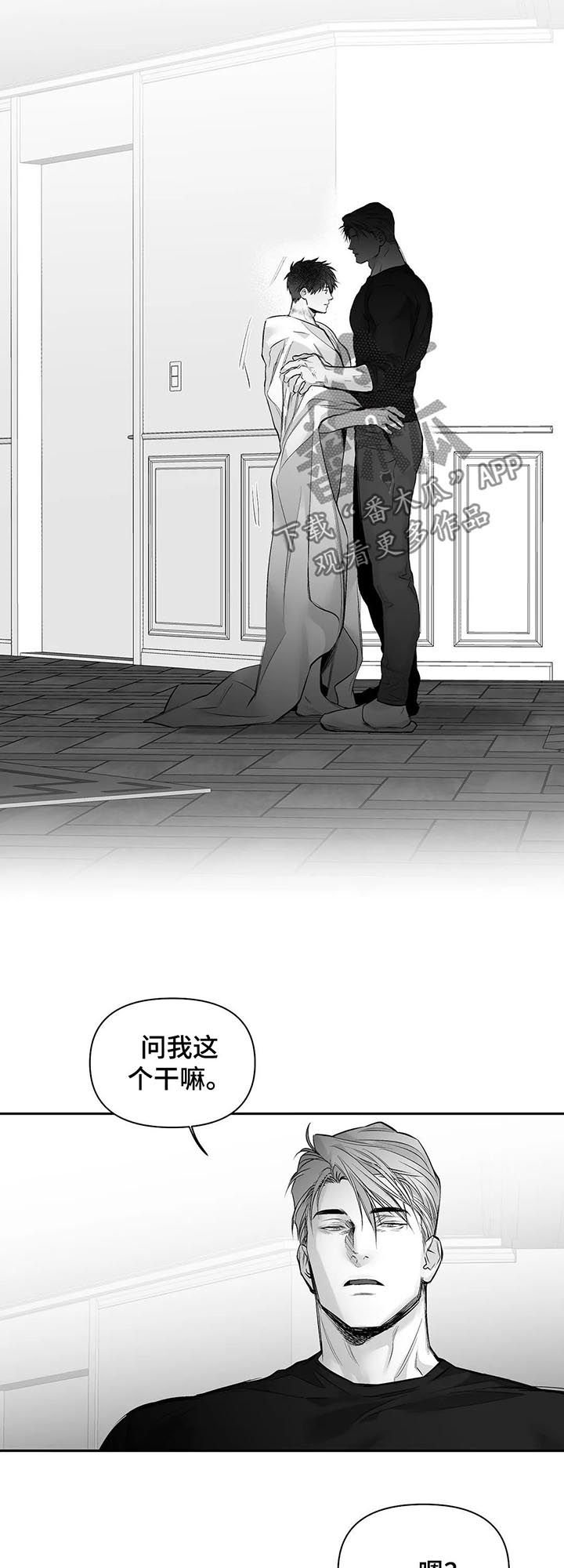 第94章：【第二季】不认识