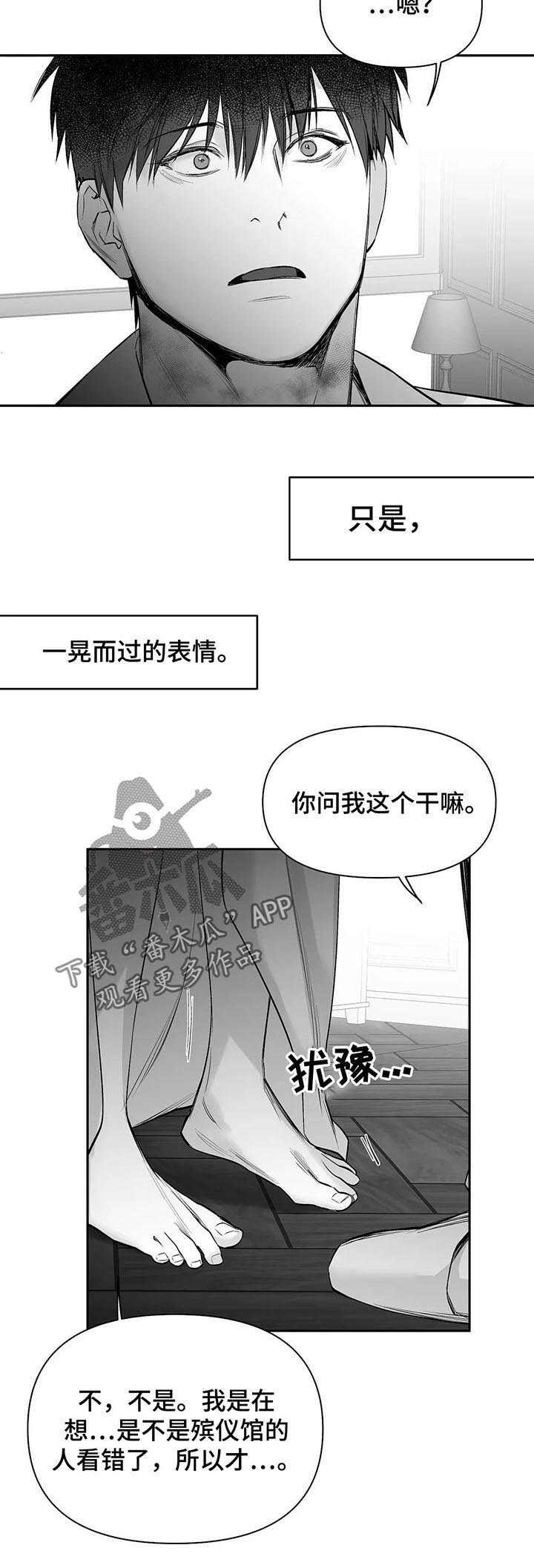 第94章：【第二季】不认识
