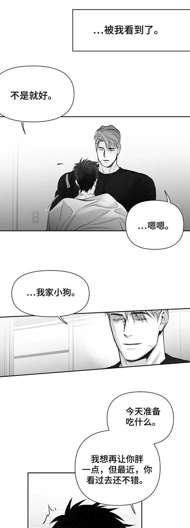 第94章：【第二季】不认识
