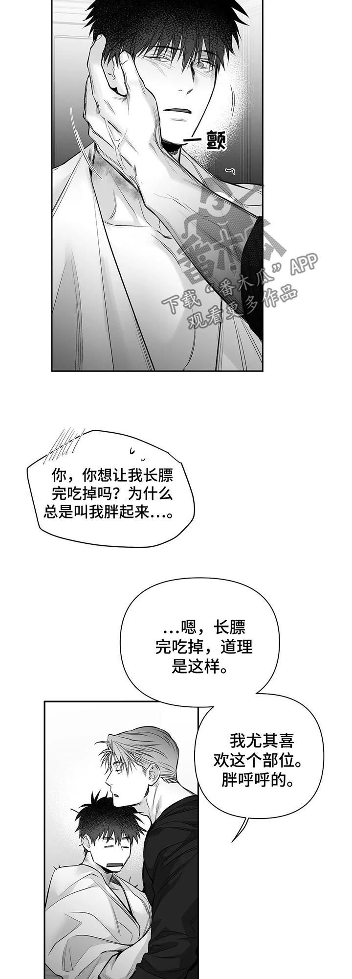 第94章：【第二季】不认识