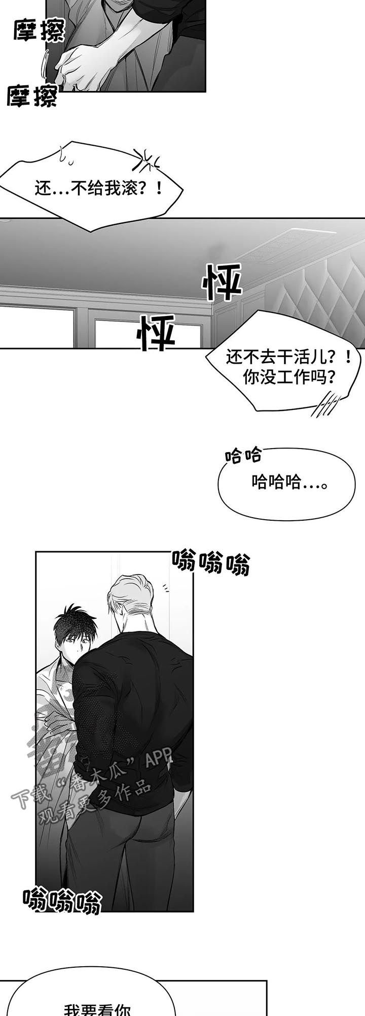 第94章：【第二季】不认识