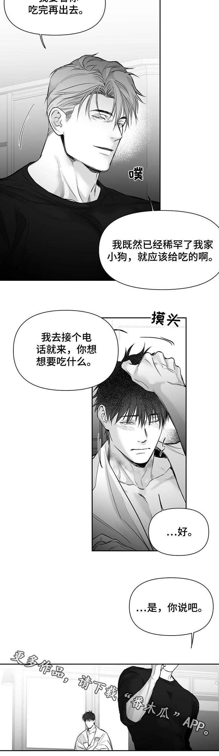 第94章：【第二季】不认识