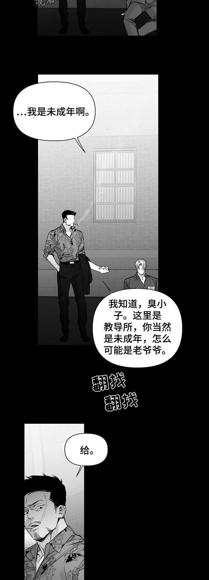 第95章：【第二季】给你开门