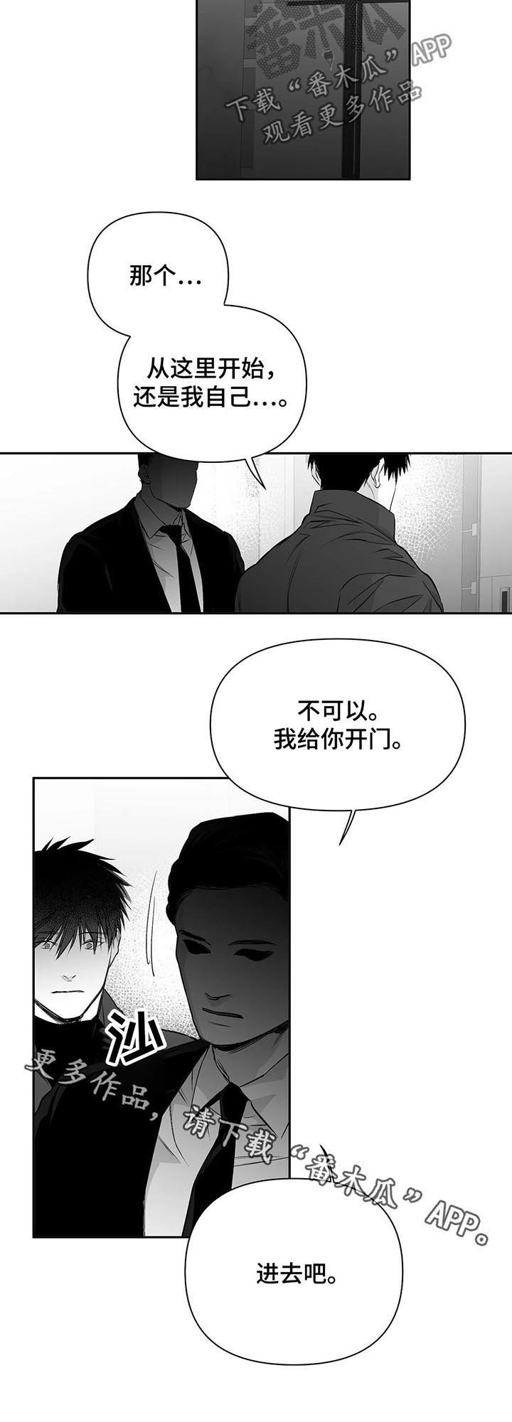 第95章：【第二季】给你开门