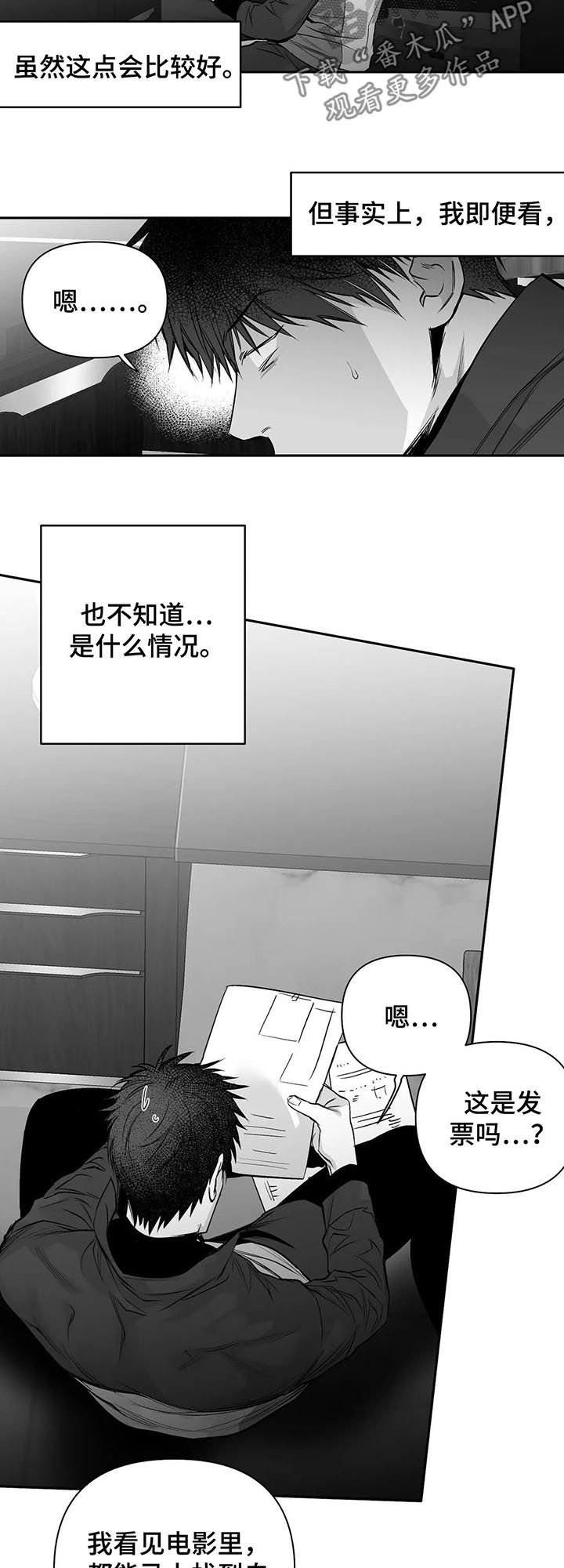 第96章：【第二季】调查