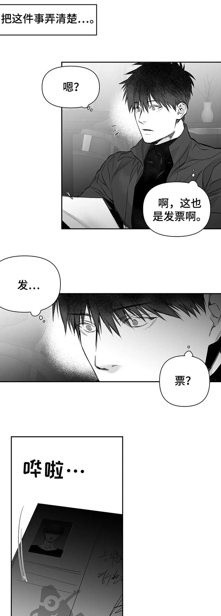 第96章：【第二季】调查