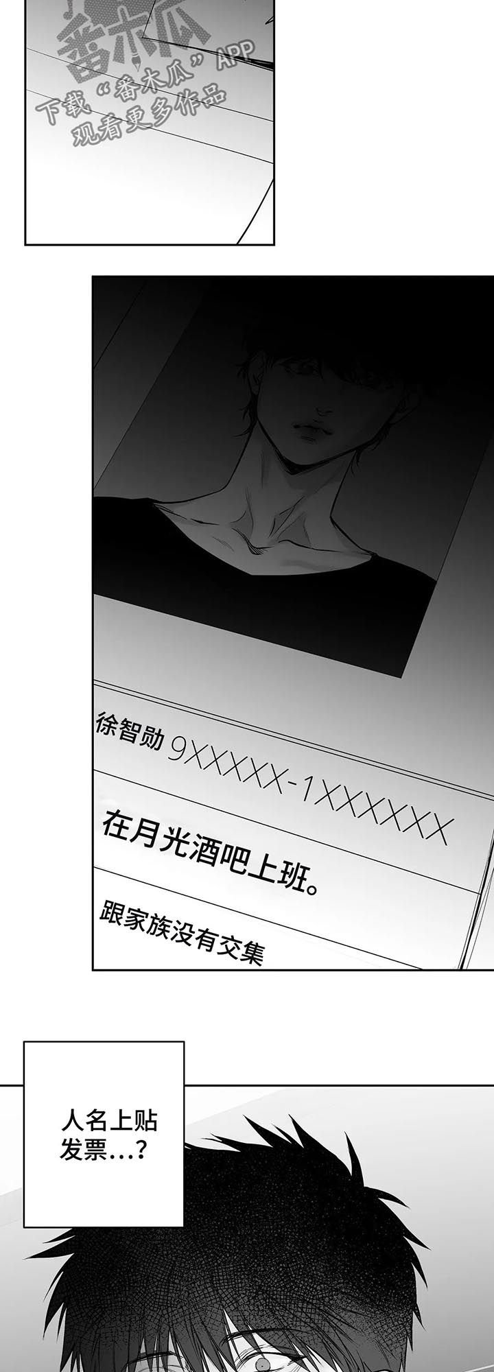 第96章：【第二季】调查