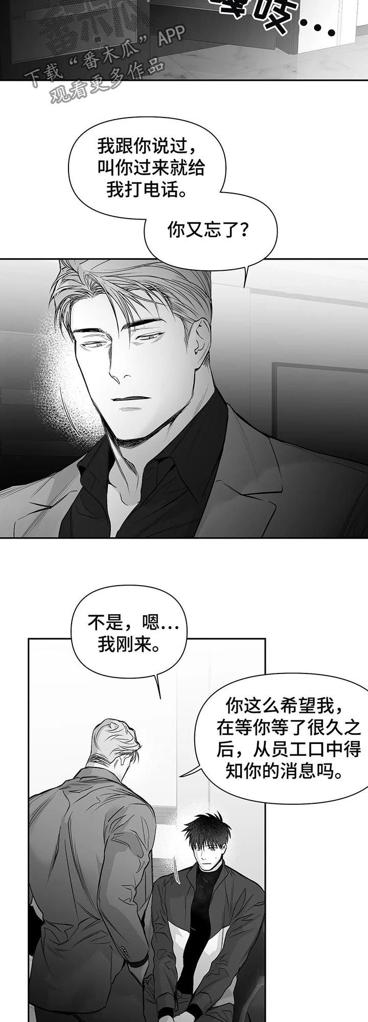 第96章：【第二季】调查