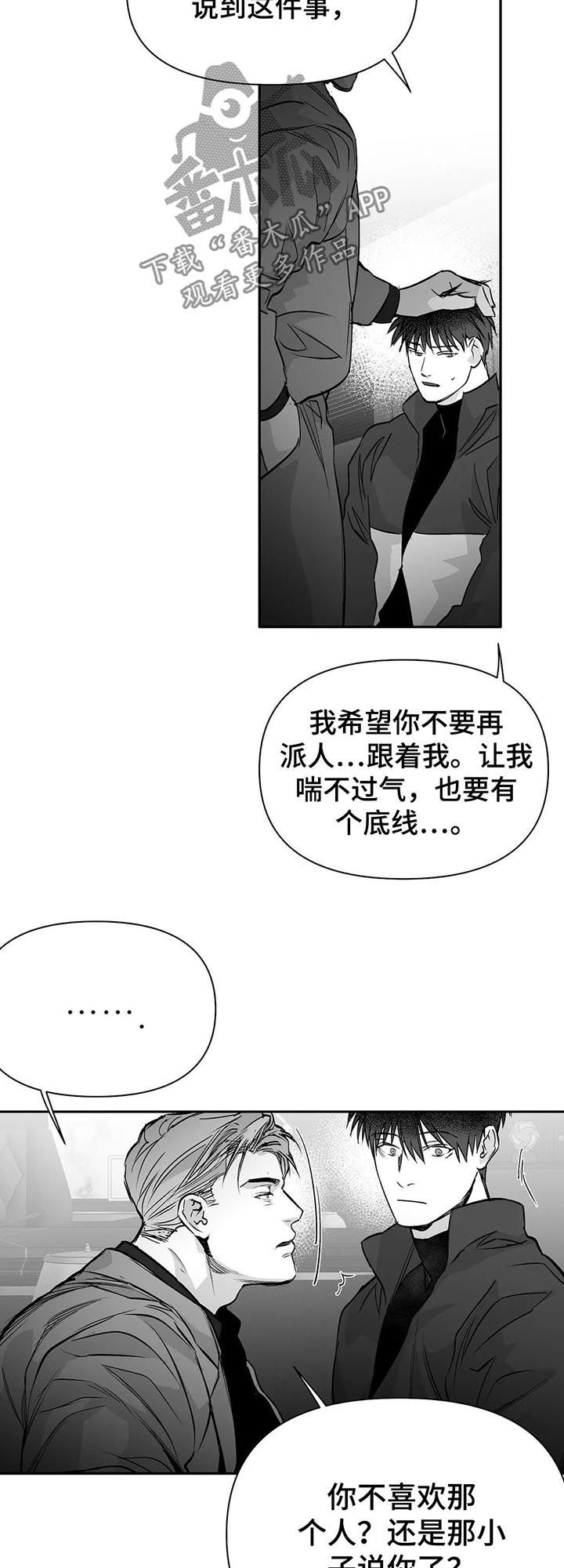 第96章：【第二季】调查