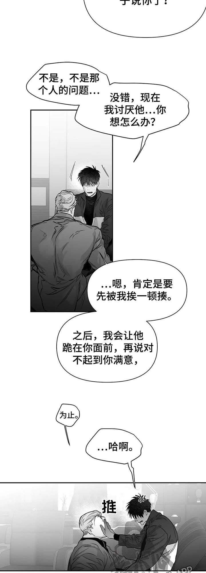 第96章：【第二季】调查