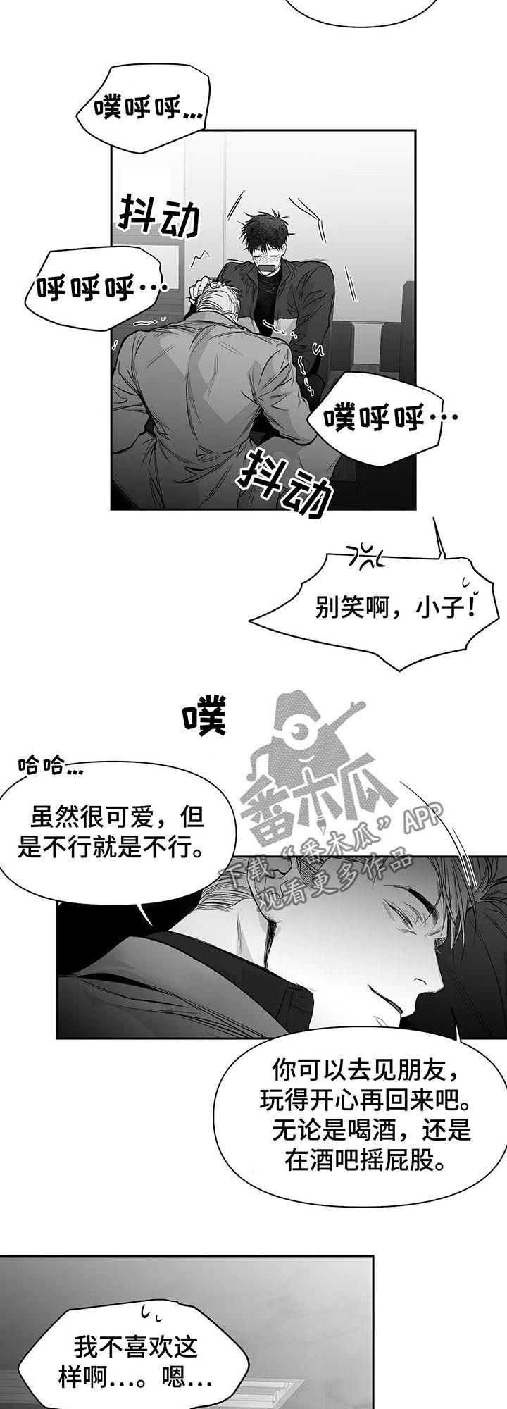 第96章：【第二季】调查