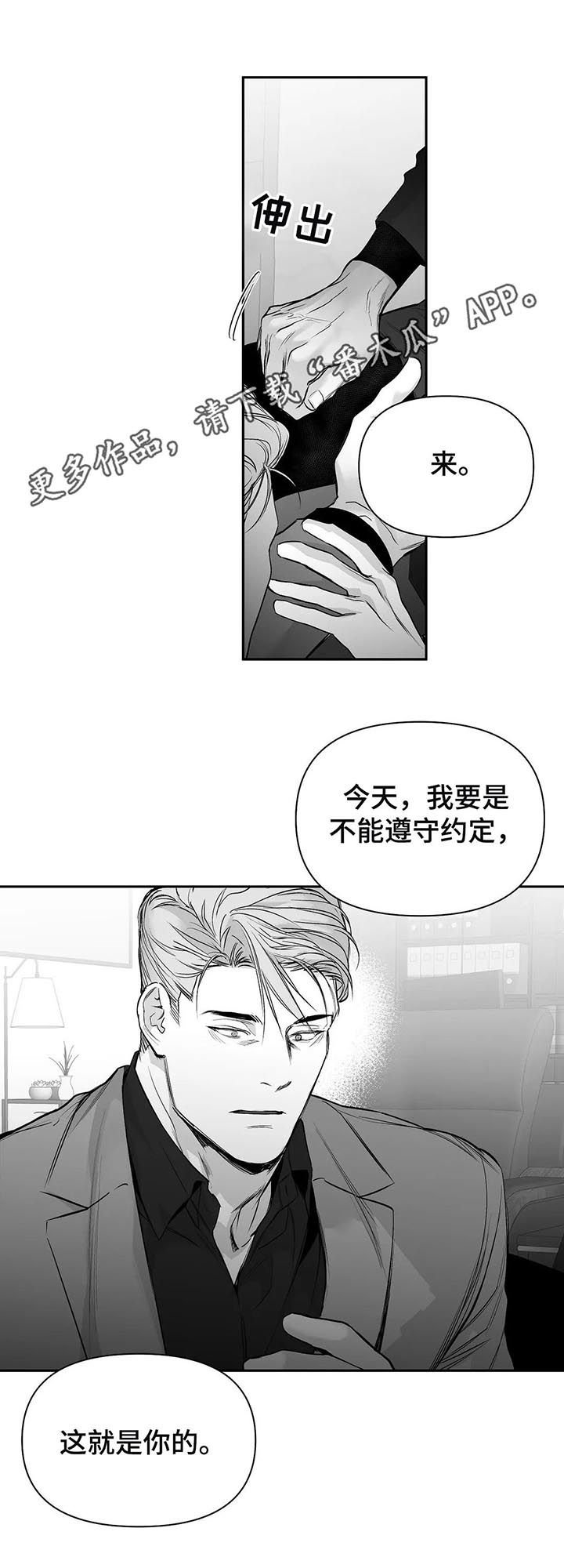 第97章：【第二季】失踪