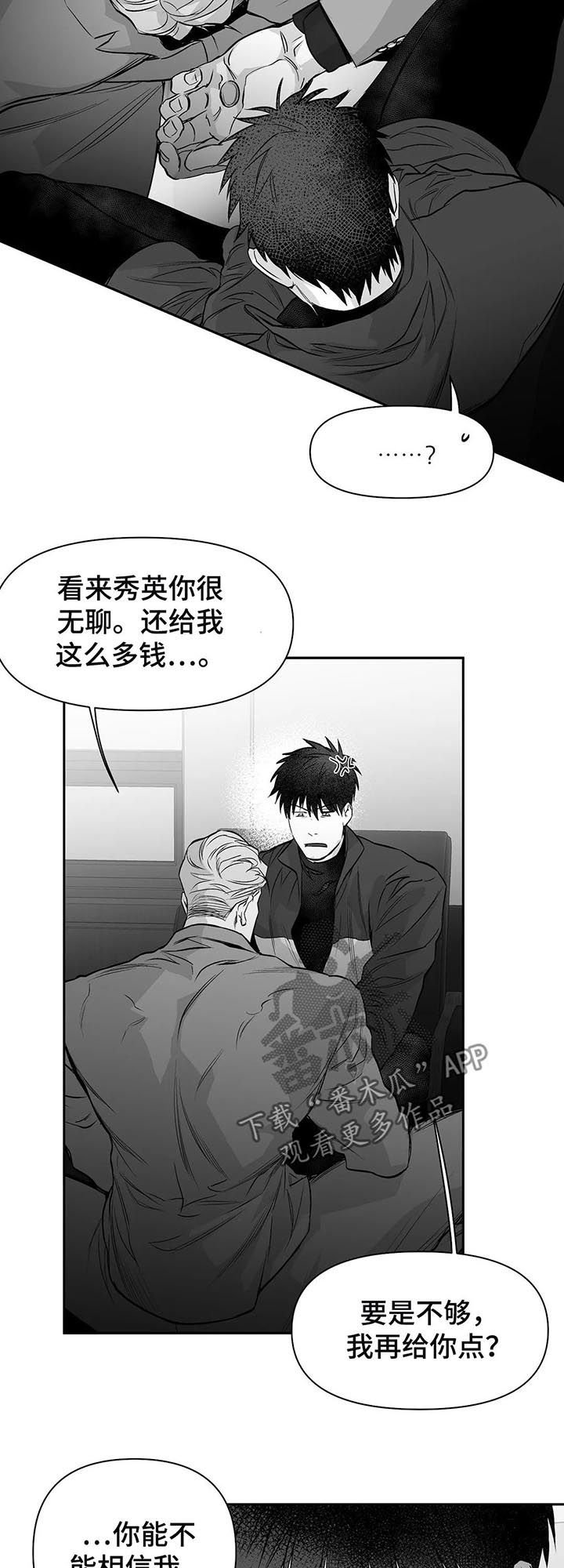 第97章：【第二季】失踪