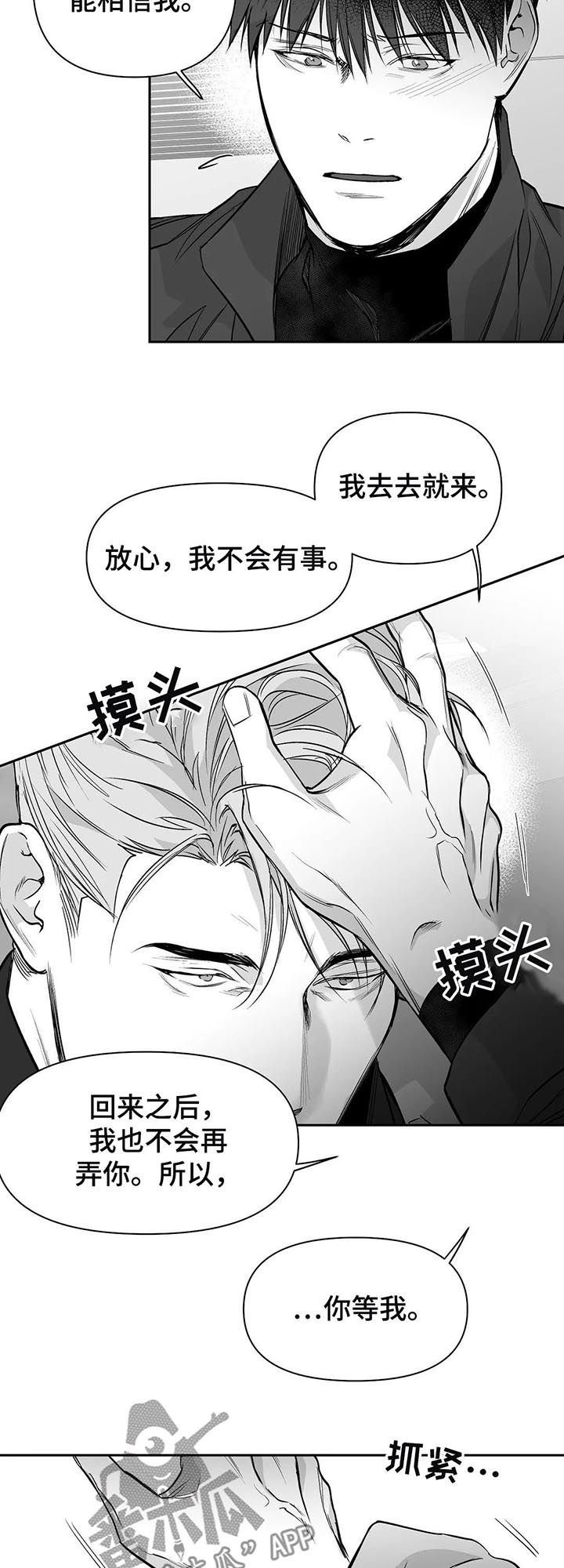 第97章：【第二季】失踪