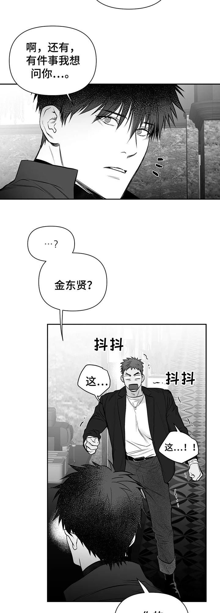 第97章：【第二季】失踪