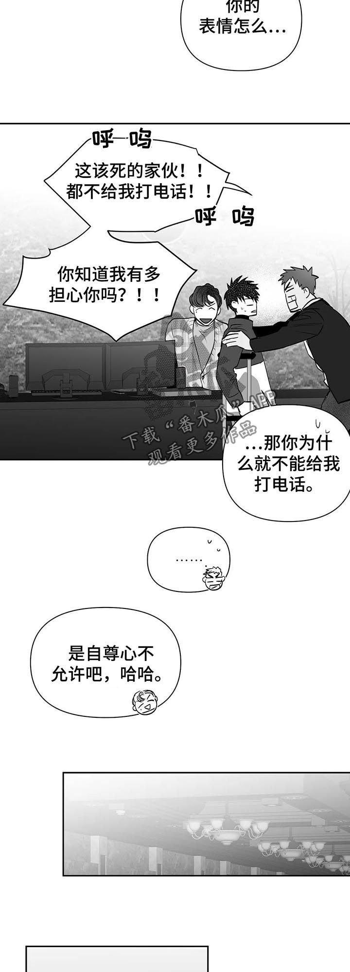 第97章：【第二季】失踪