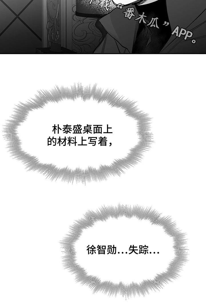 第97章：【第二季】失踪