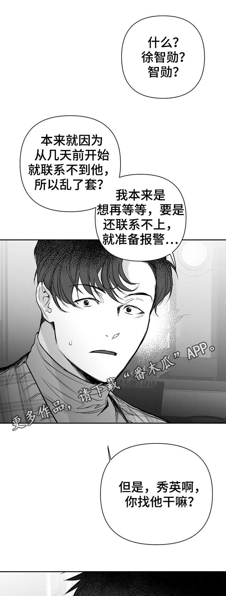 第98章：【第二季】电话