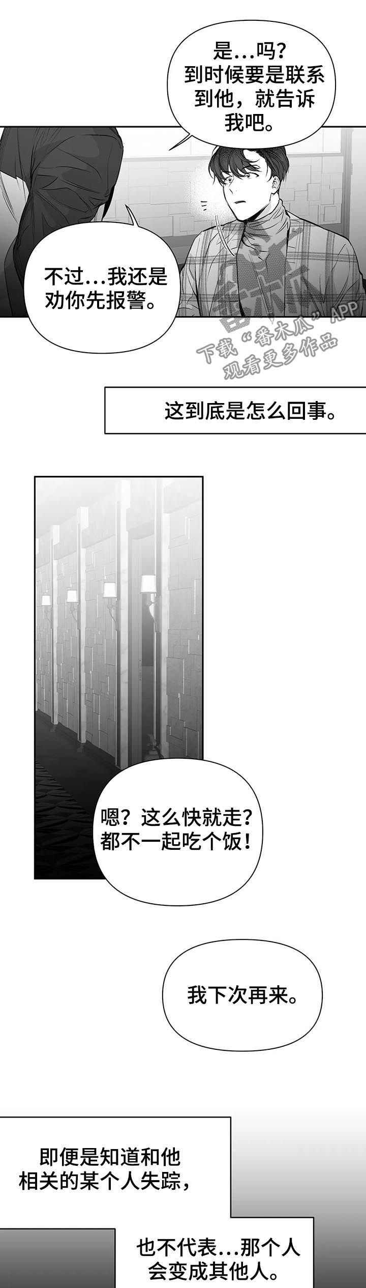 第98章：【第二季】电话