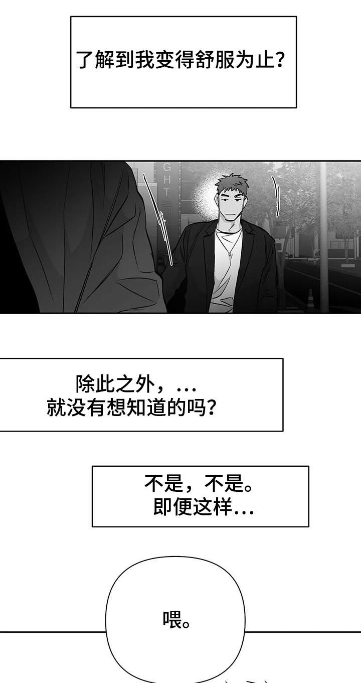 第98章：【第二季】电话