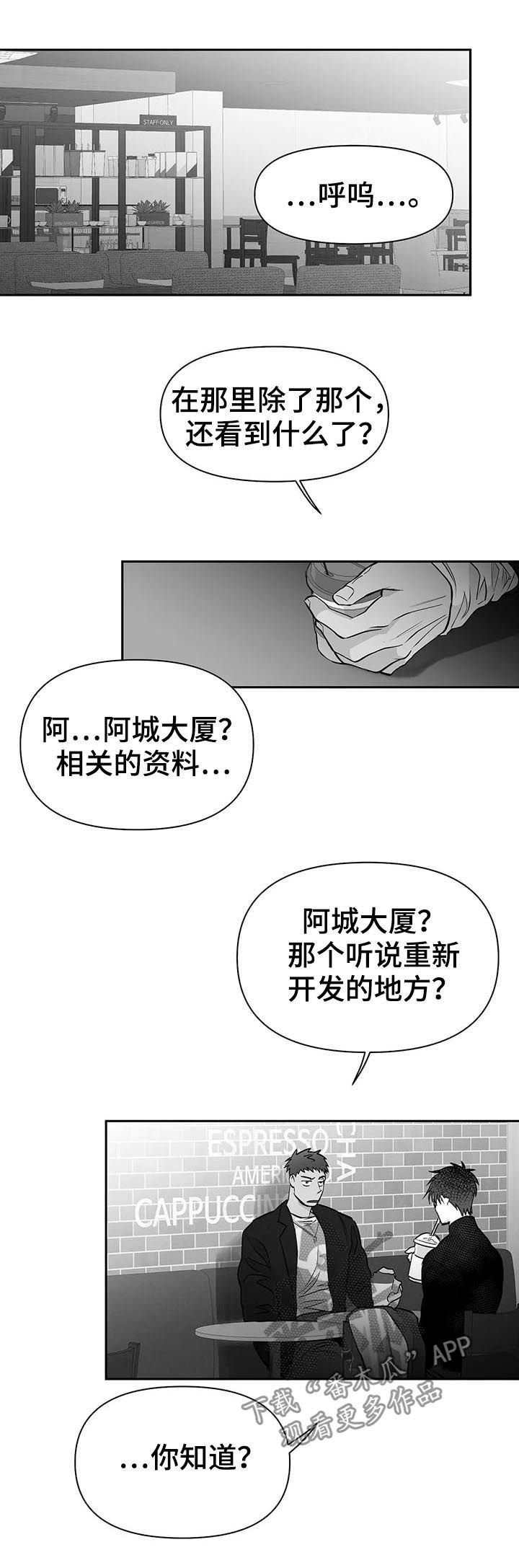 第98章：【第二季】电话