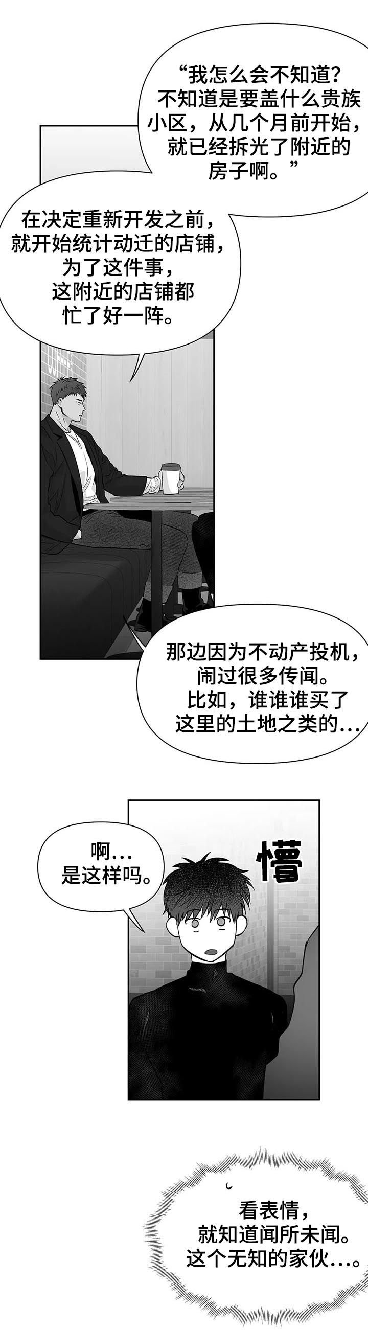 第98章：【第二季】电话