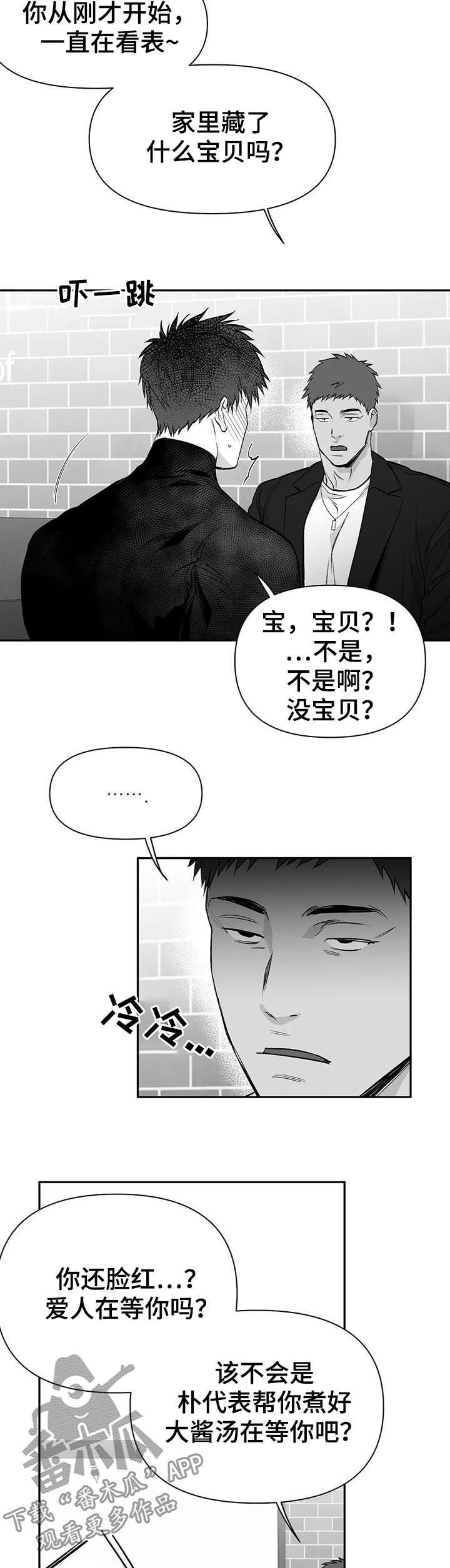 第98章：【第二季】电话