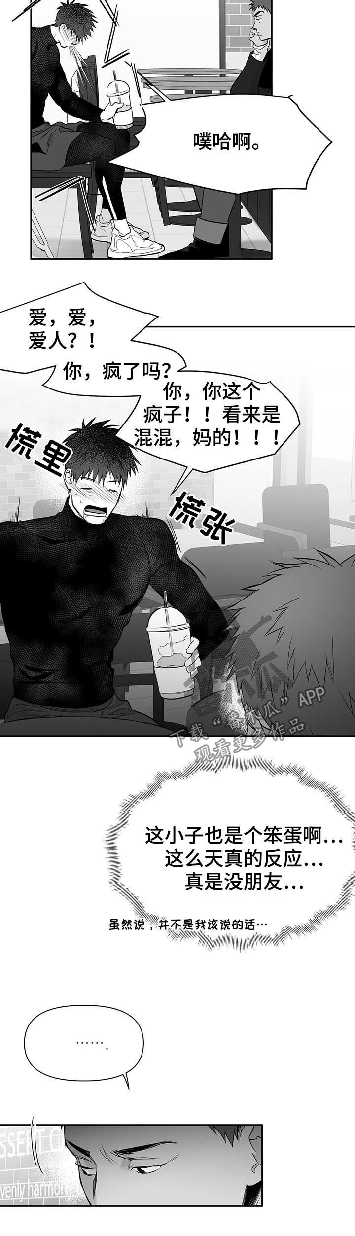 第98章：【第二季】电话