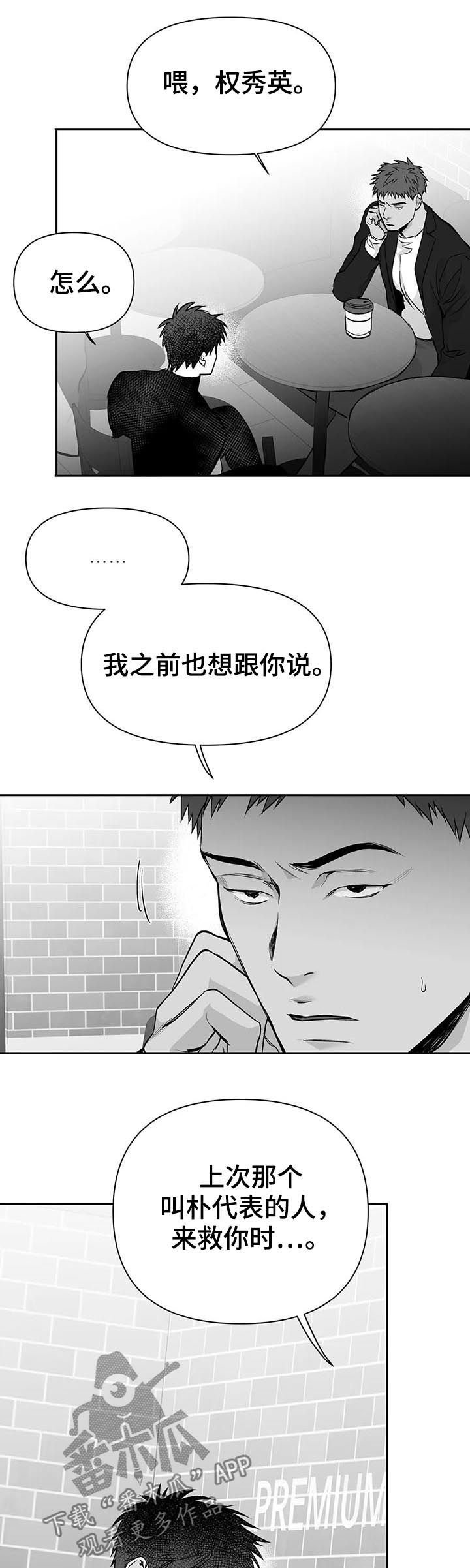第98章：【第二季】电话