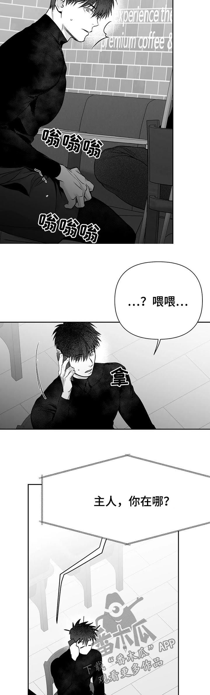 第98章：【第二季】电话