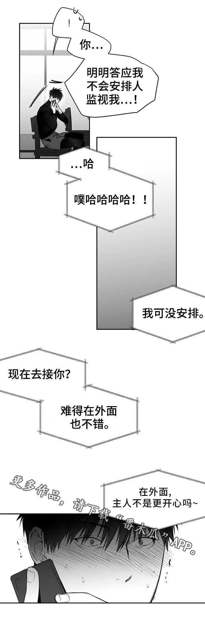 第98章：【第二季】电话