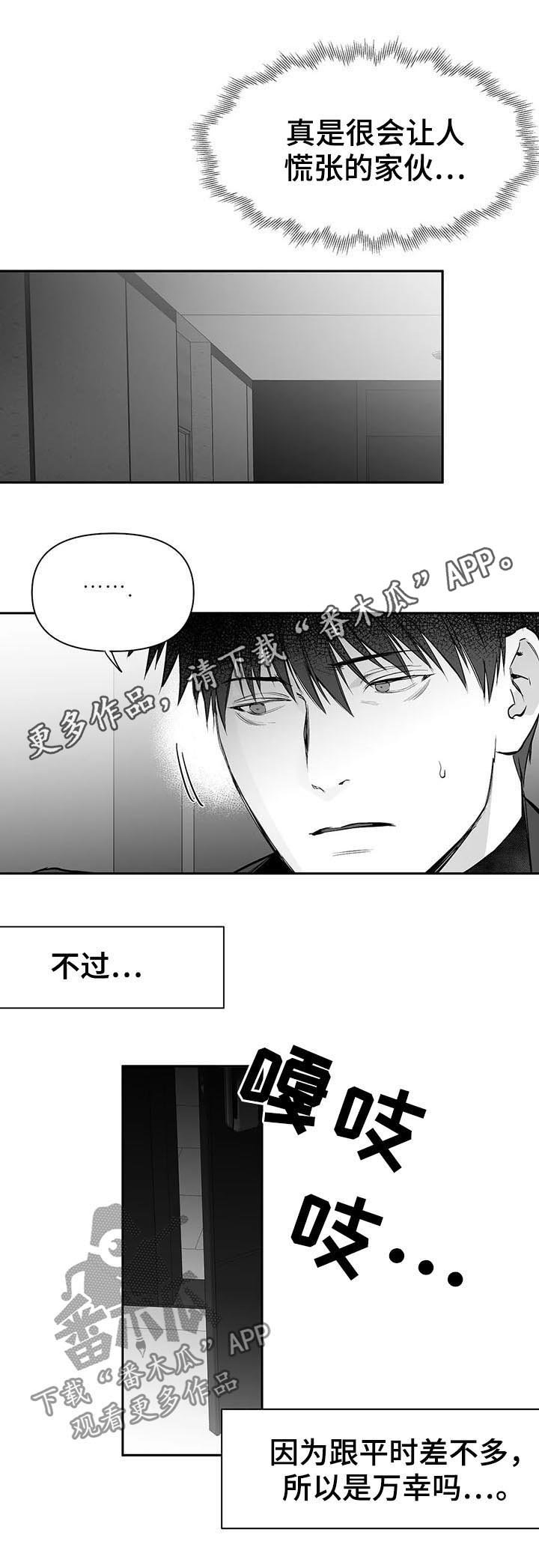 第99章：【第二季】进一步了解你