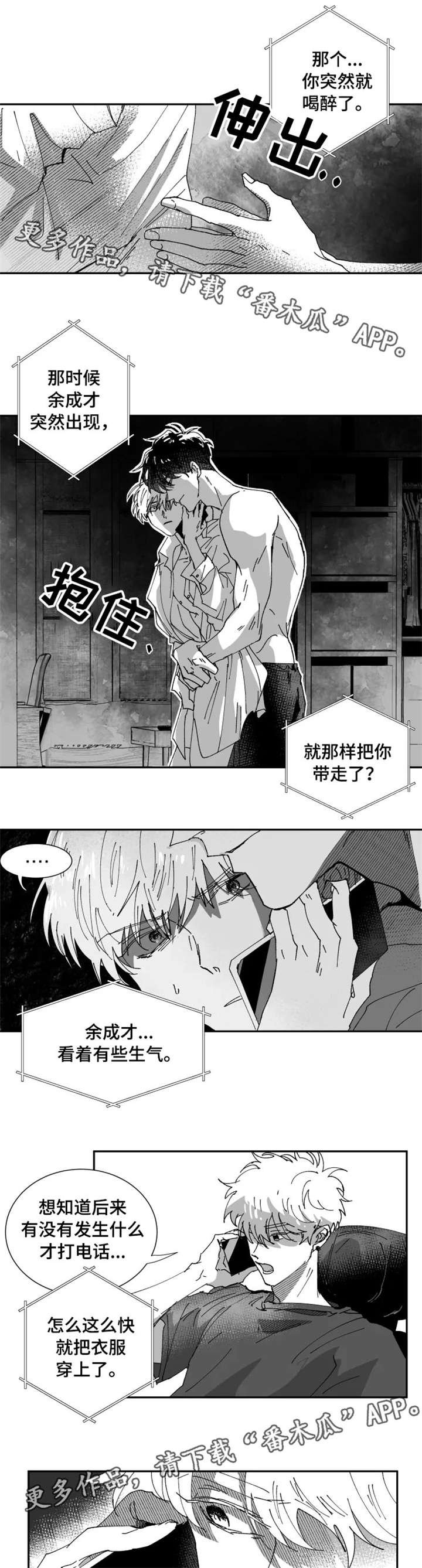 第12章：生气