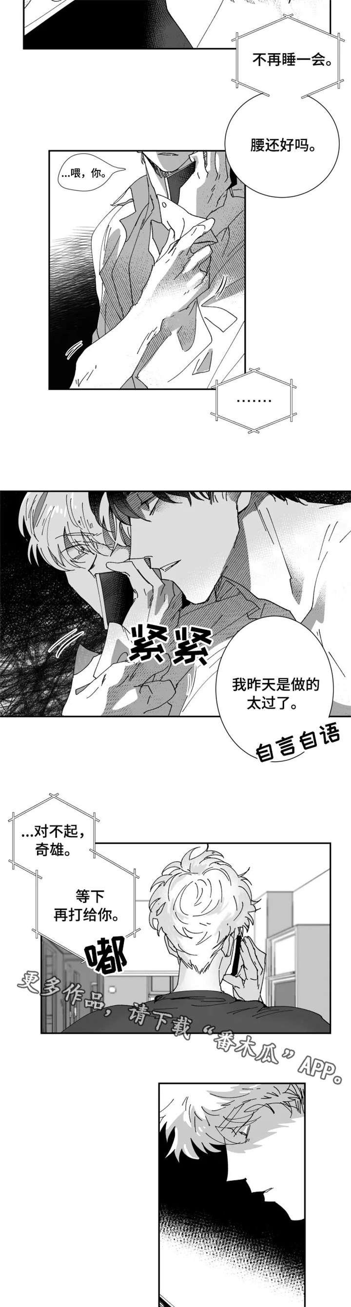 第12章：生气