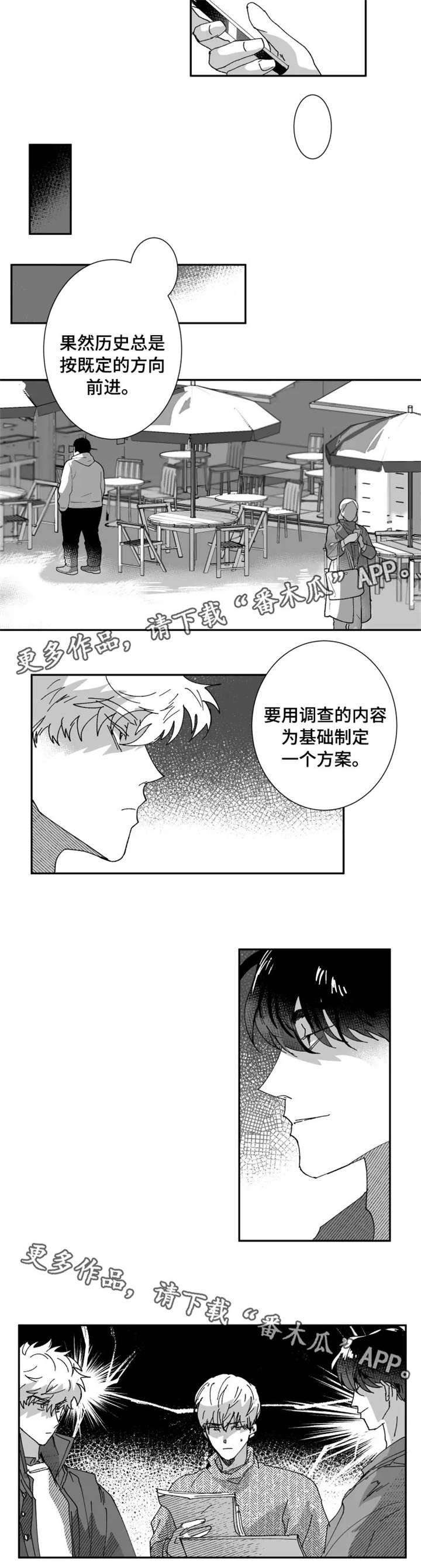 第12章：生气