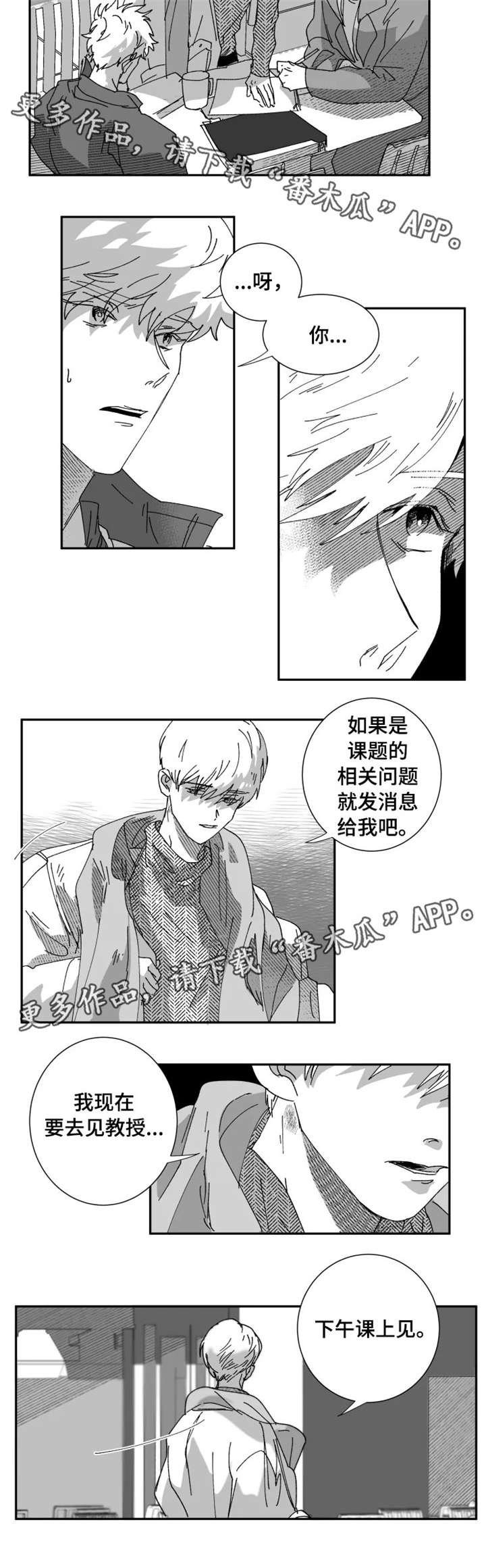 第12章：生气