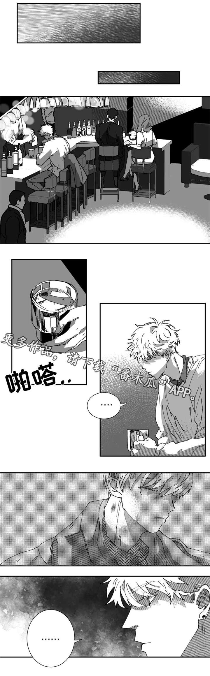 第12章：生气