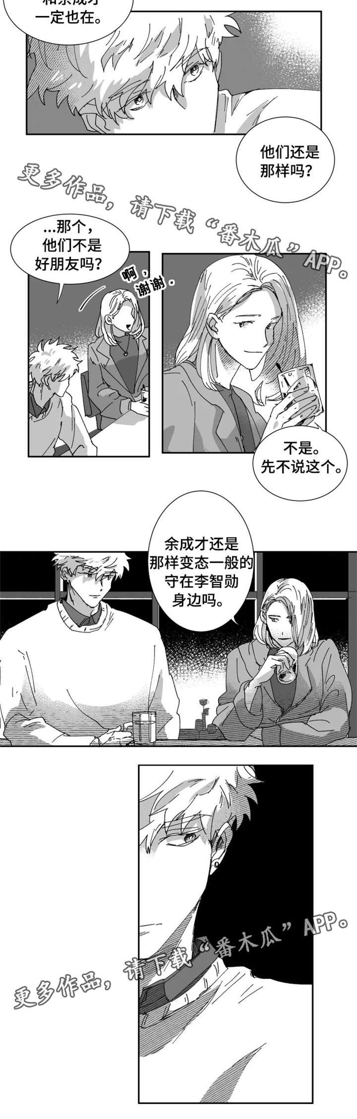 第13章：前女友