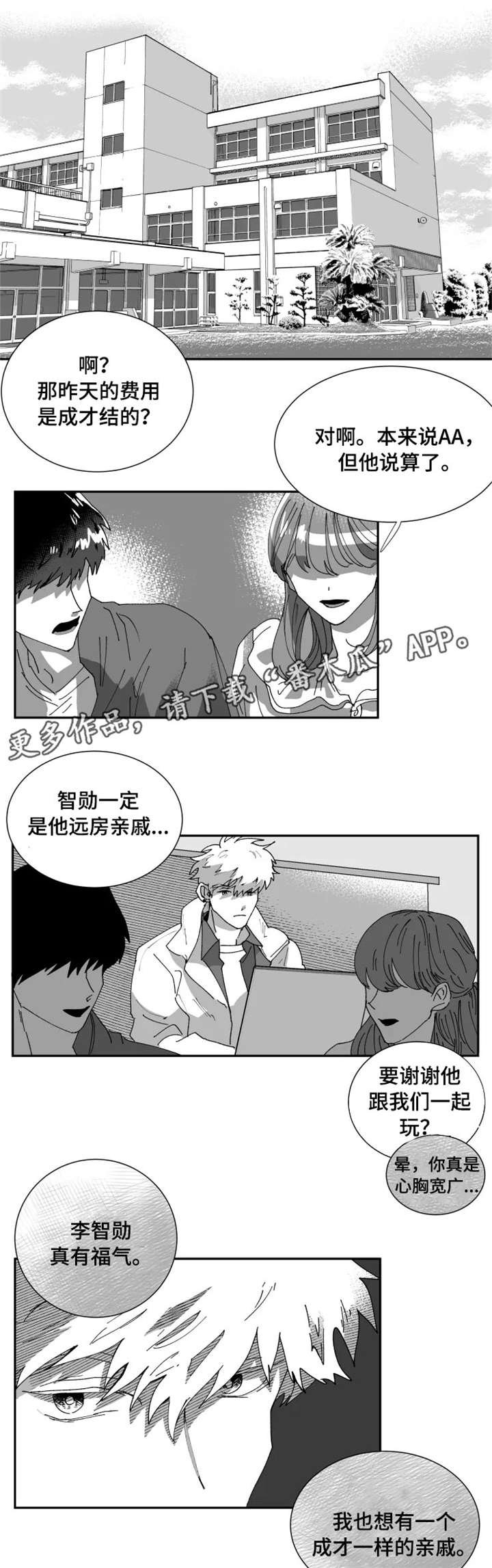 第13章：前女友