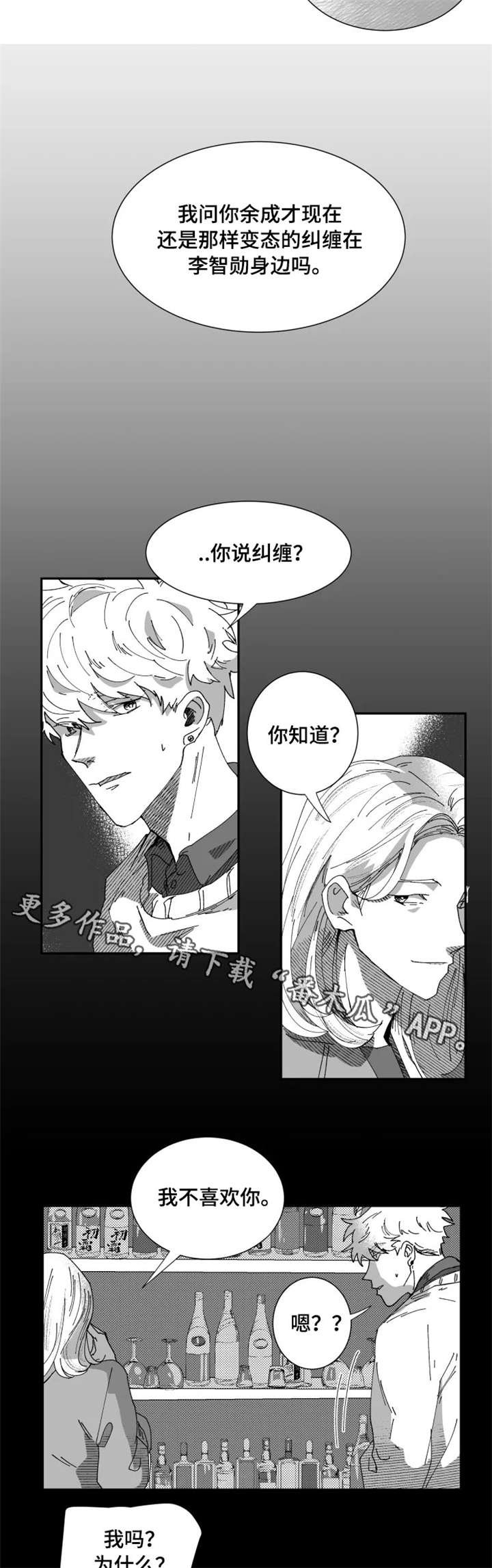 第13章：前女友