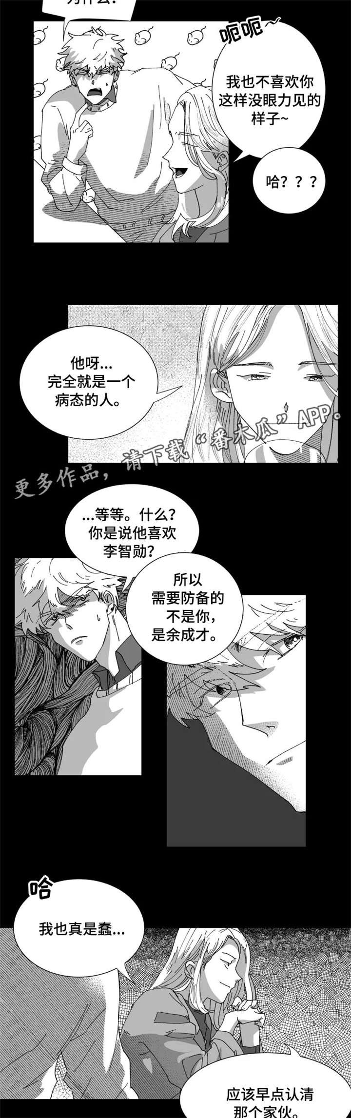 第13章：前女友