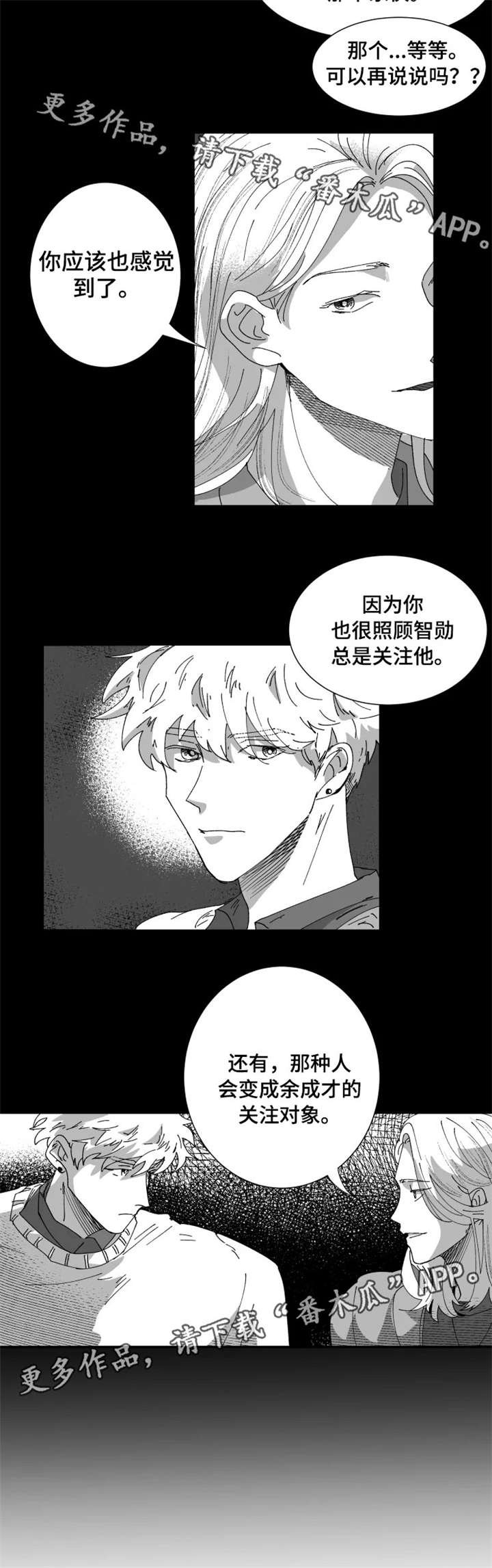 第13章：前女友