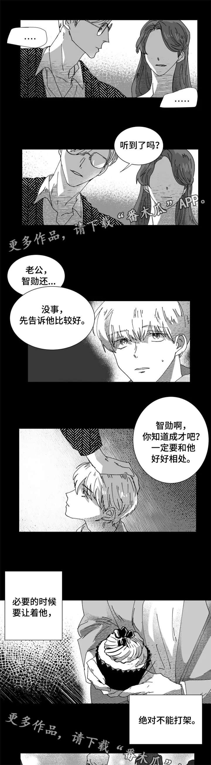 第15章：讨好