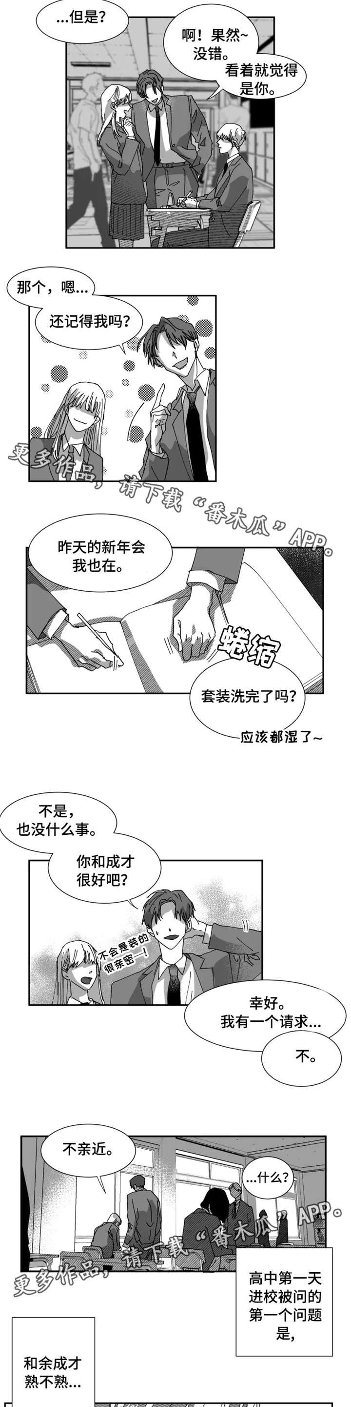 第16章：好朋友