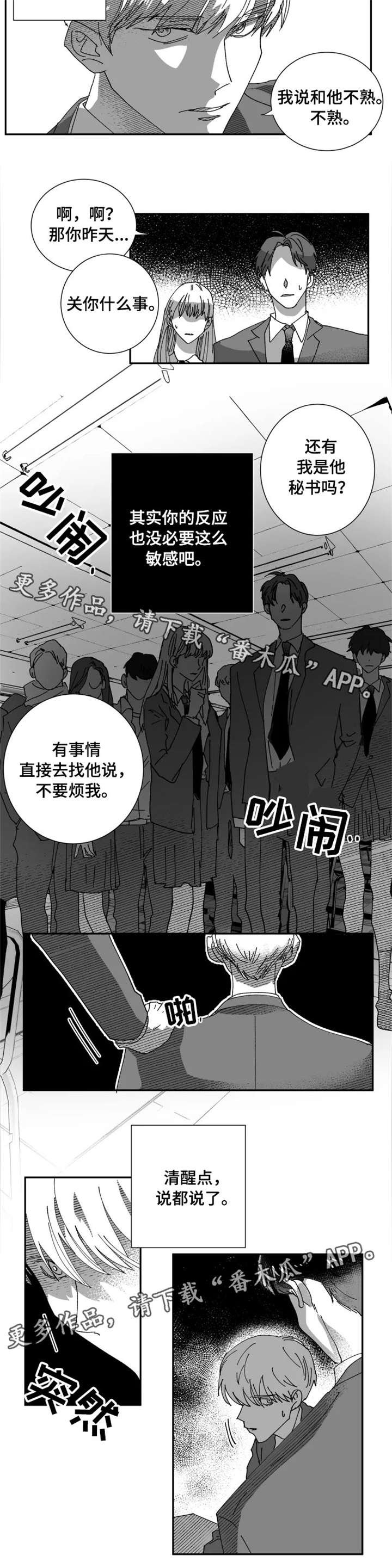 第16章：好朋友