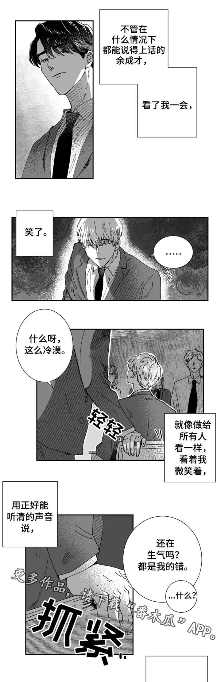第16章：好朋友