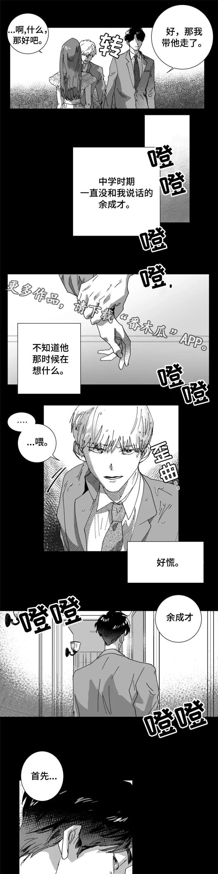 第16章：好朋友