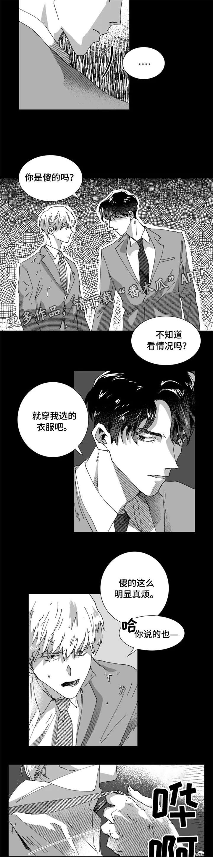 第16章：好朋友